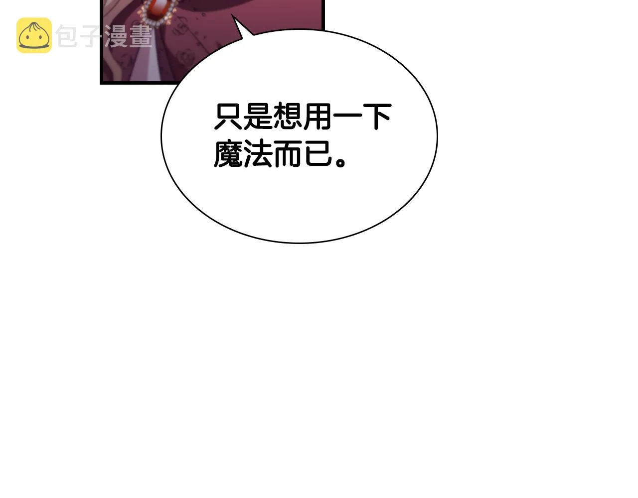 第127话 谁敢小瞧我？ 第176页