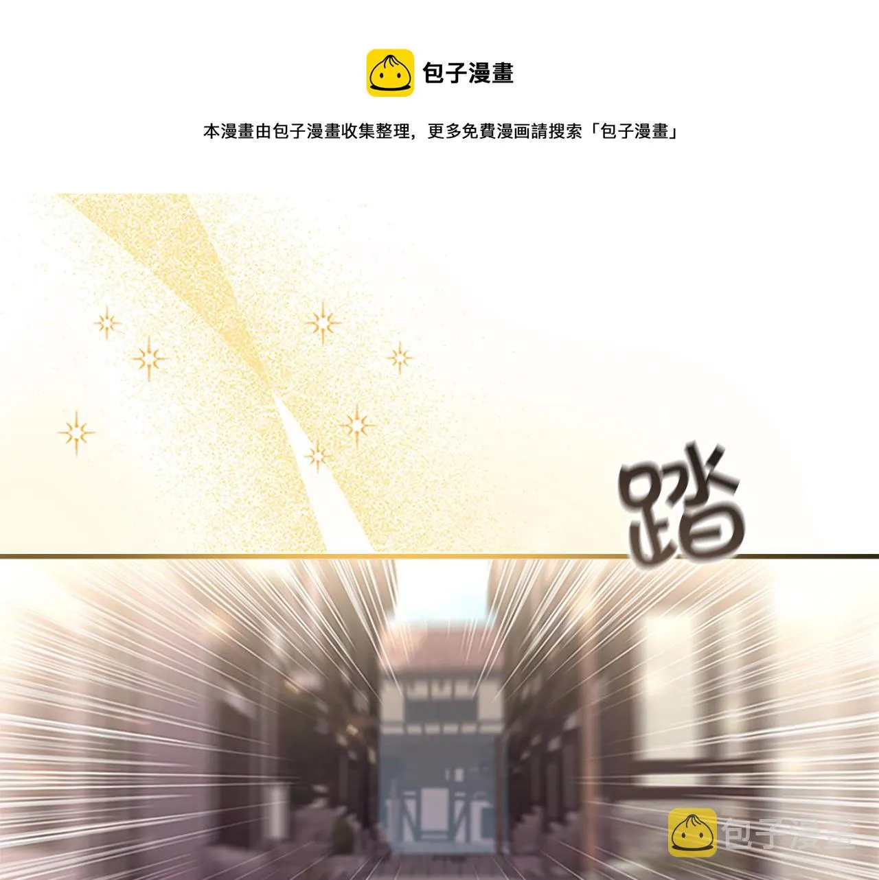 第128话 古怪校长 第1页