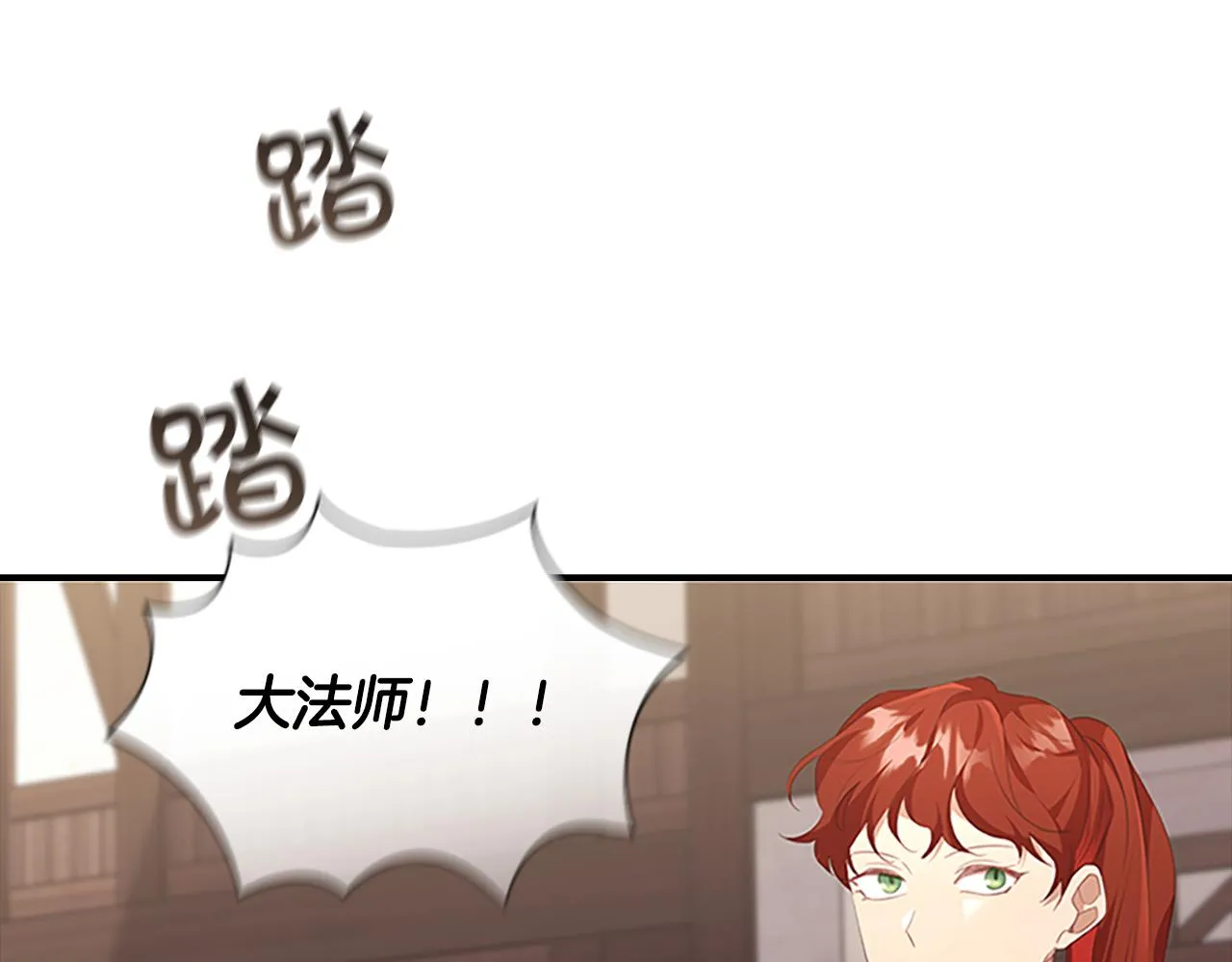 第128话 古怪校长 第4页