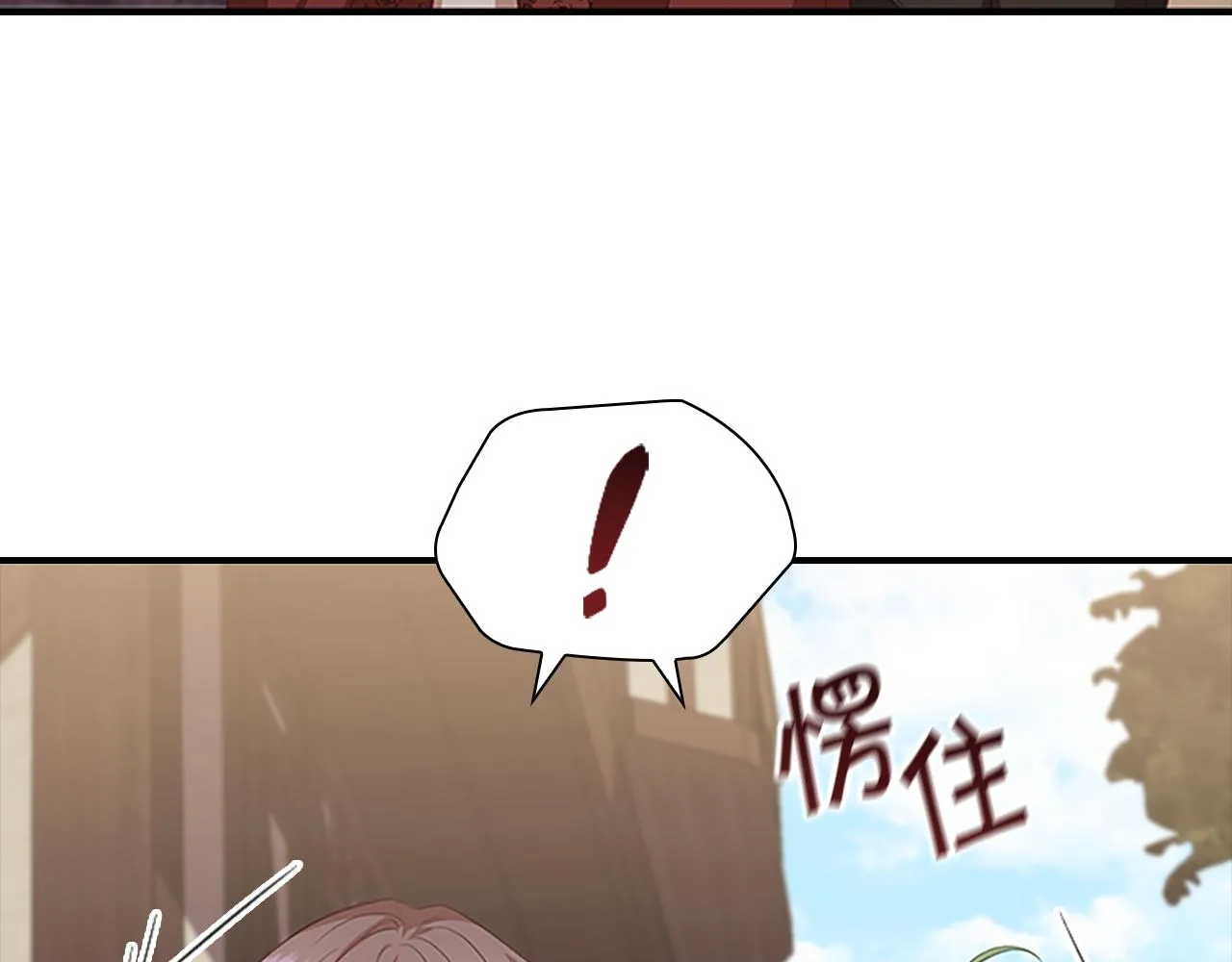 第128话 古怪校长 第6页