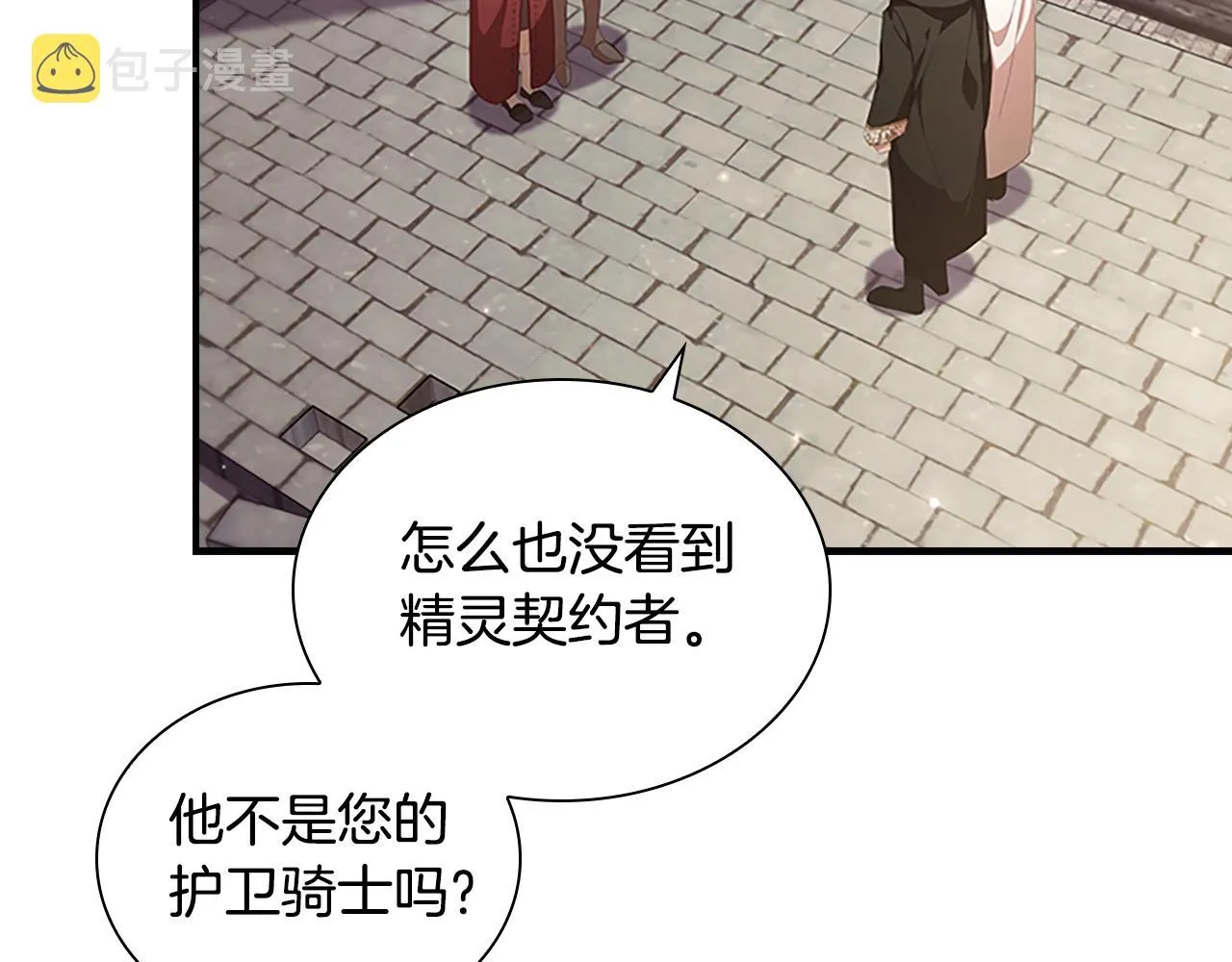 第128话 古怪校长 第10页