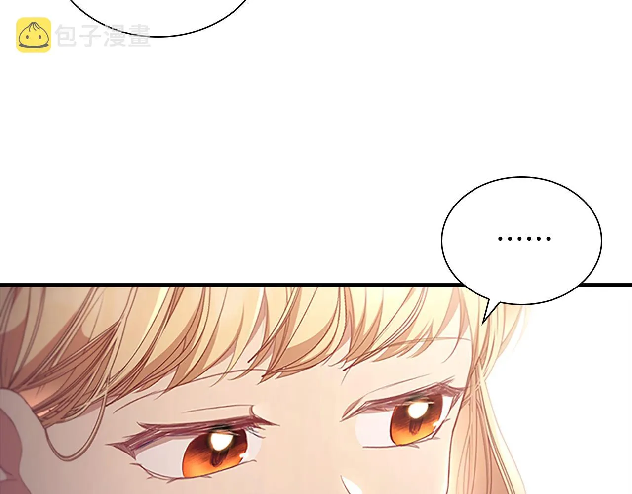 第128话 古怪校长 第11页