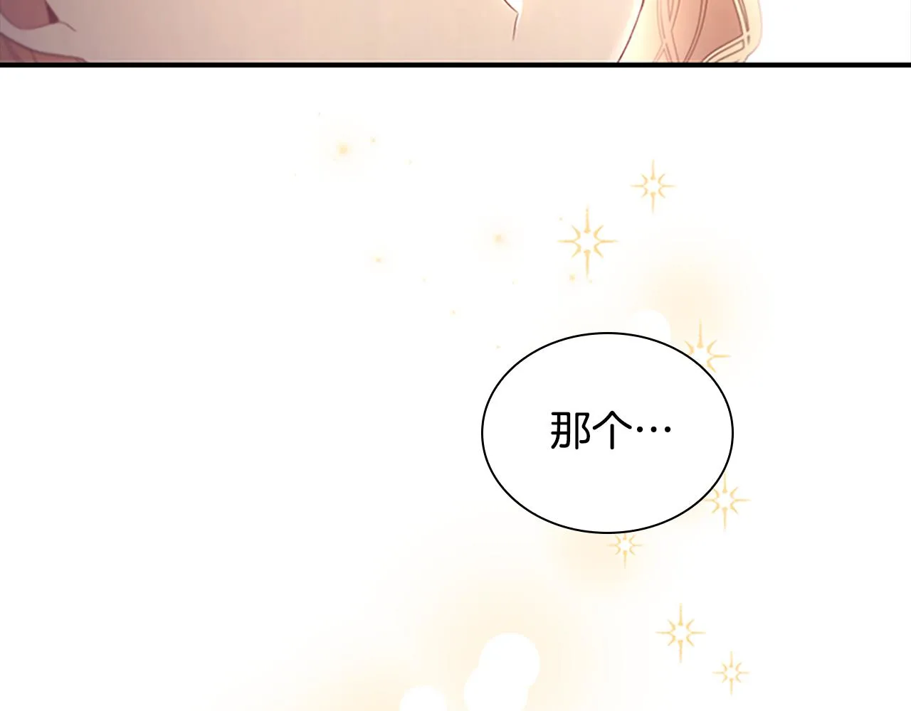 第128话 古怪校长 第12页