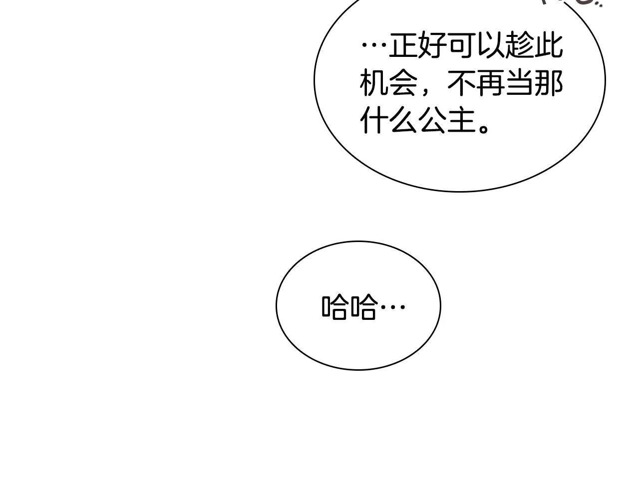 第128话 古怪校长 第18页