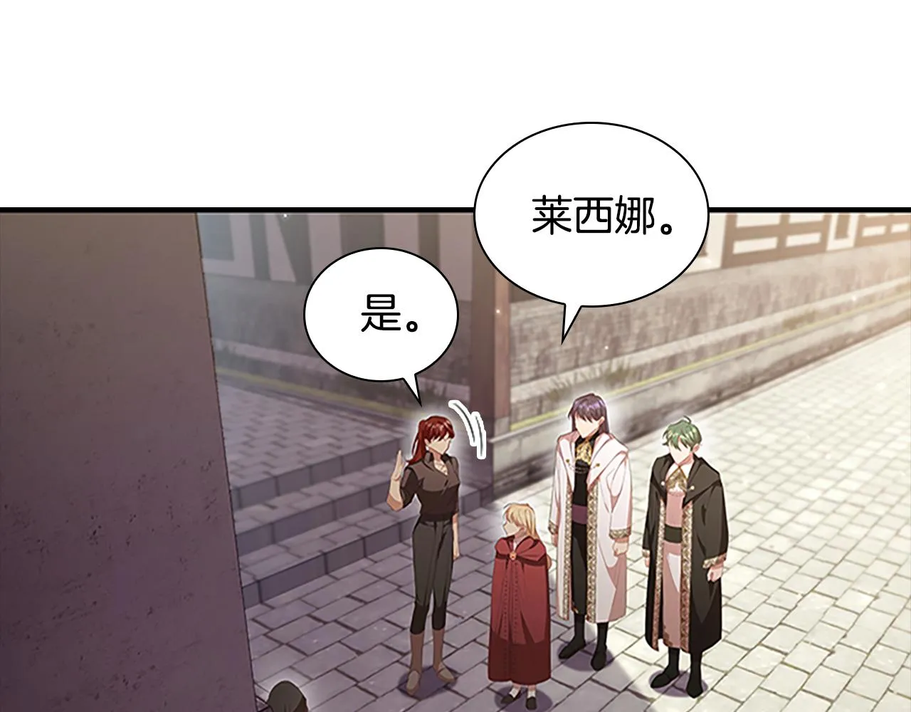 第128话 古怪校长 第19页