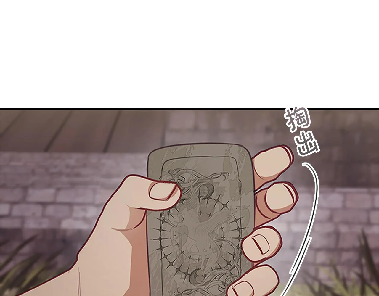 第128话 古怪校长 第24页