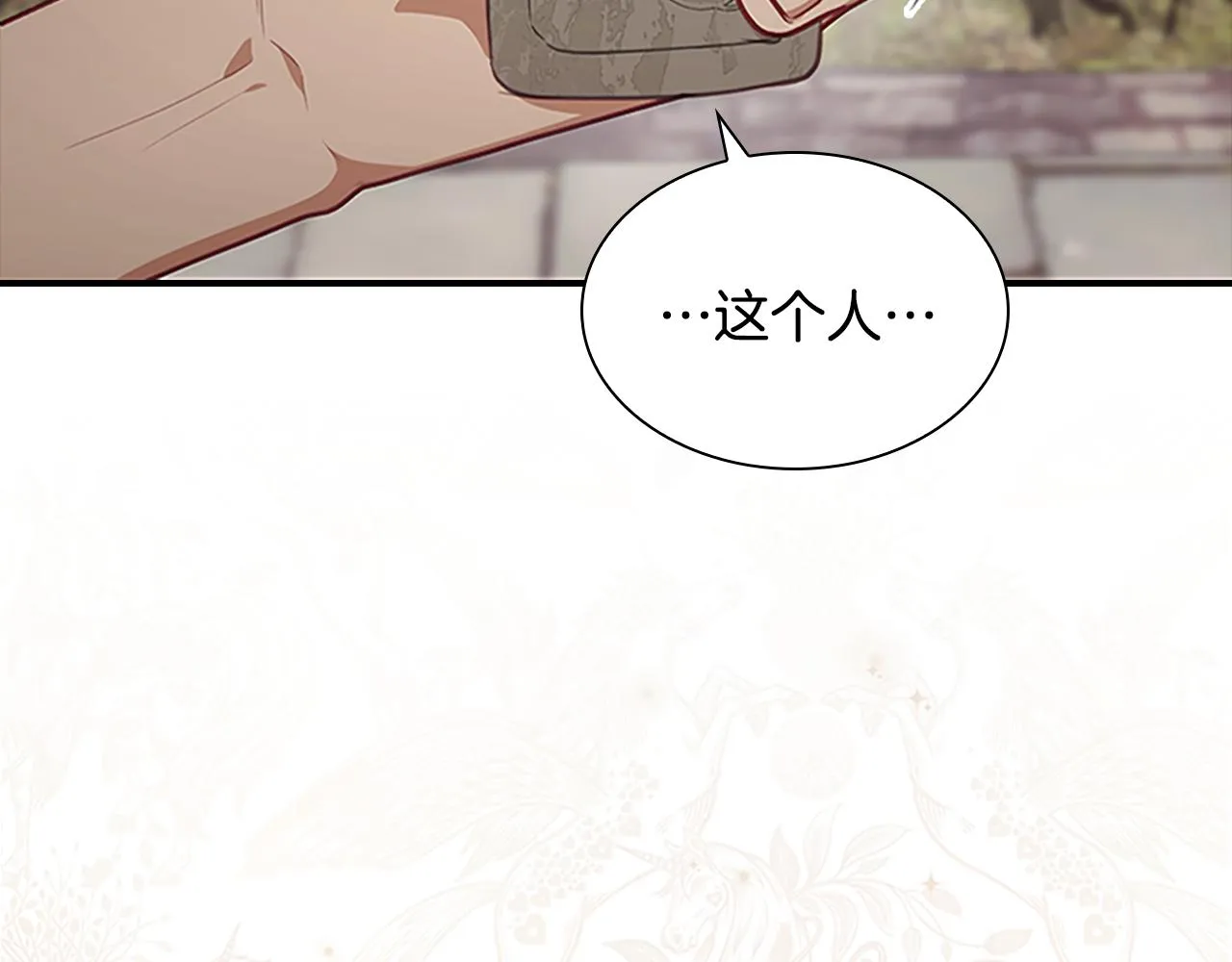 第128话 古怪校长 第25页