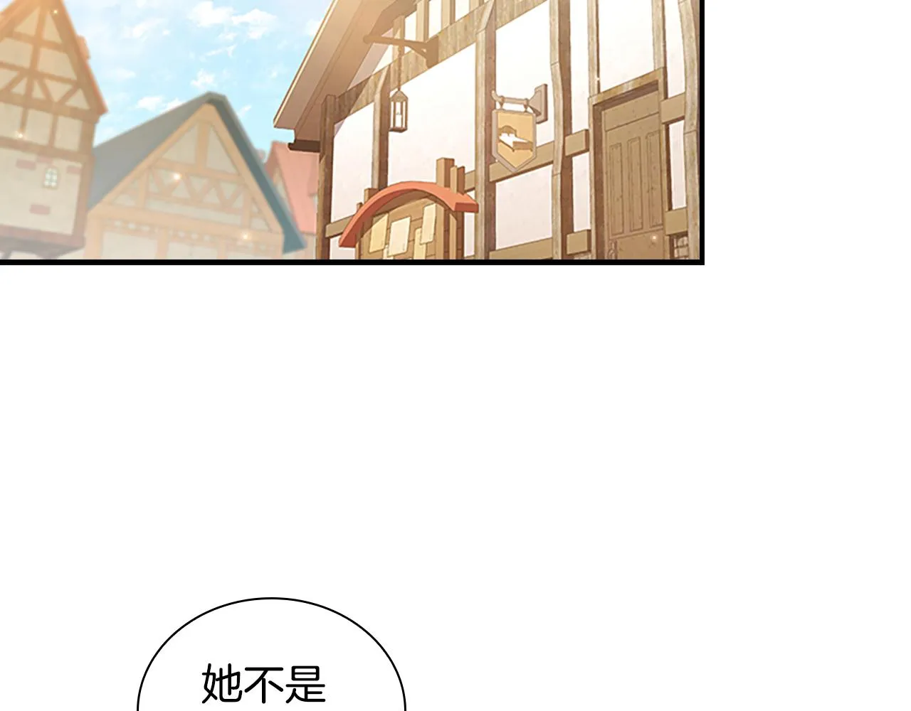 第128话 古怪校长 第36页