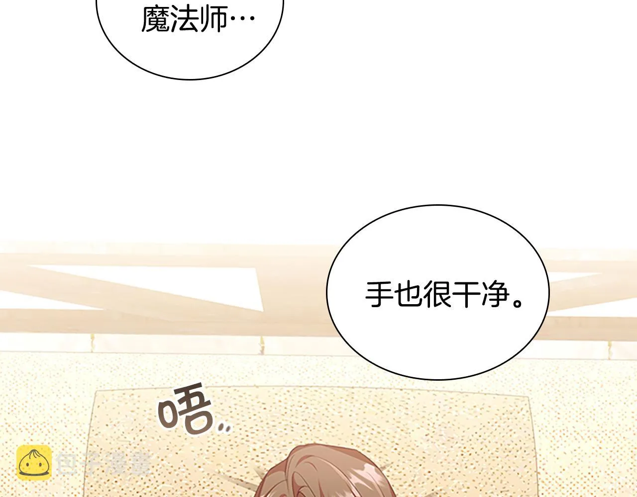 第128话 古怪校长 第37页