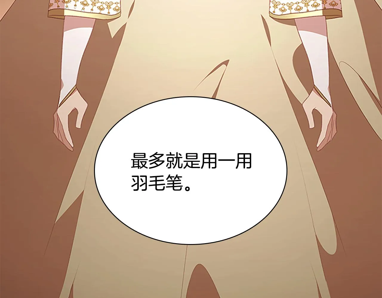 第128话 古怪校长 第39页