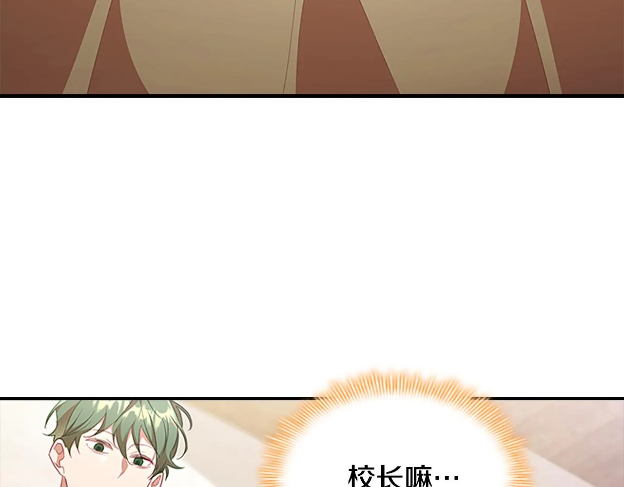 第128话 古怪校长 第40页