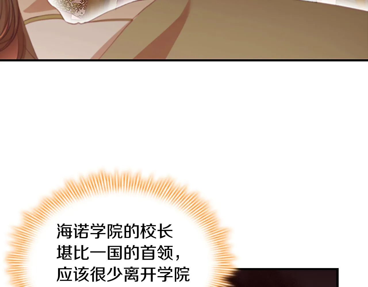 第128话 古怪校长 第42页