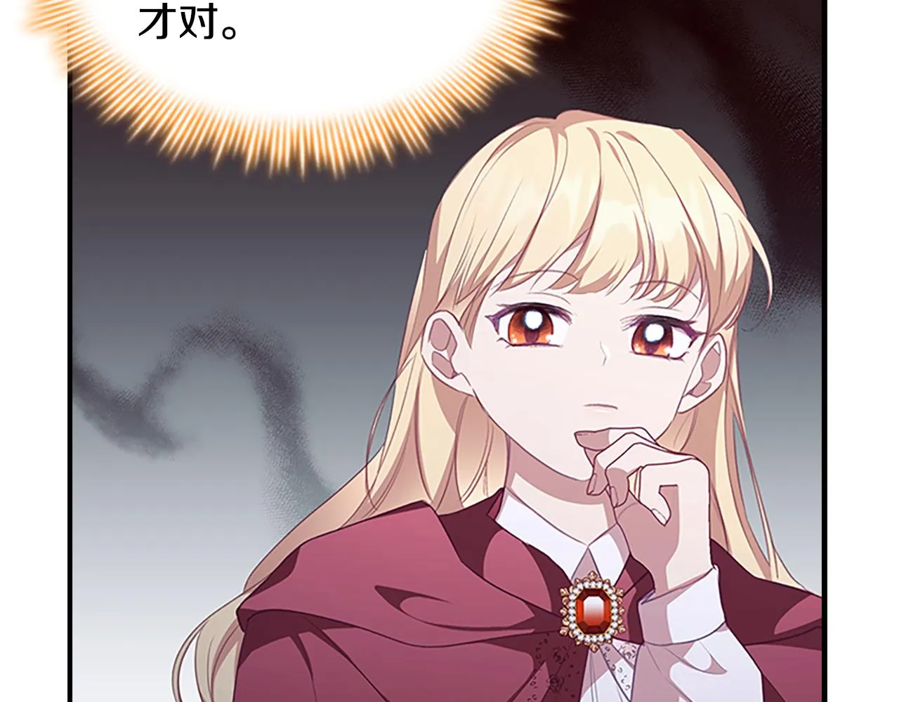 第128话 古怪校长 第43页
