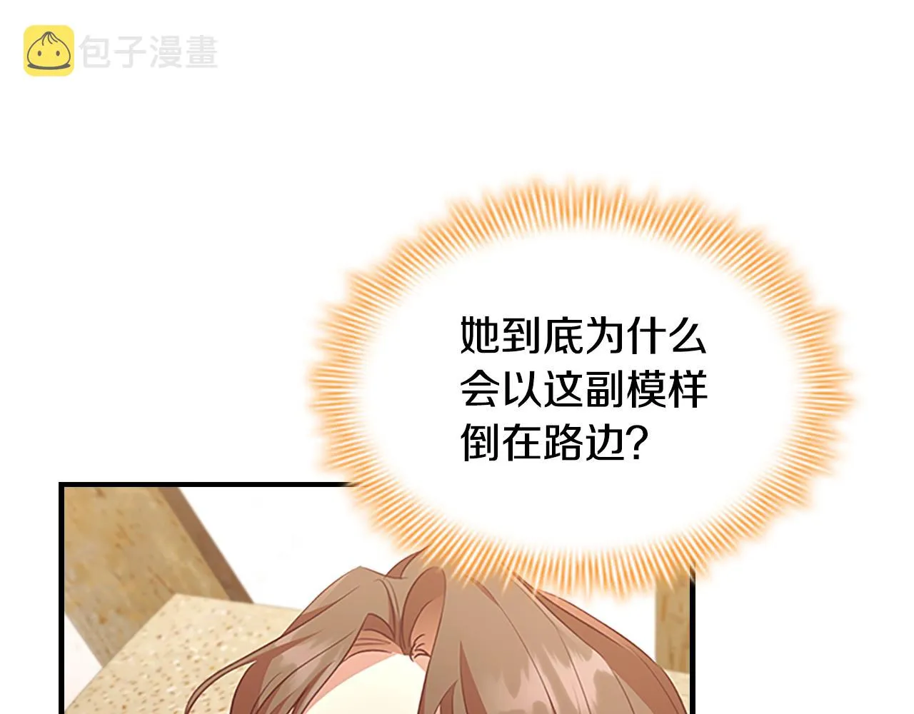 第128话 古怪校长 第45页