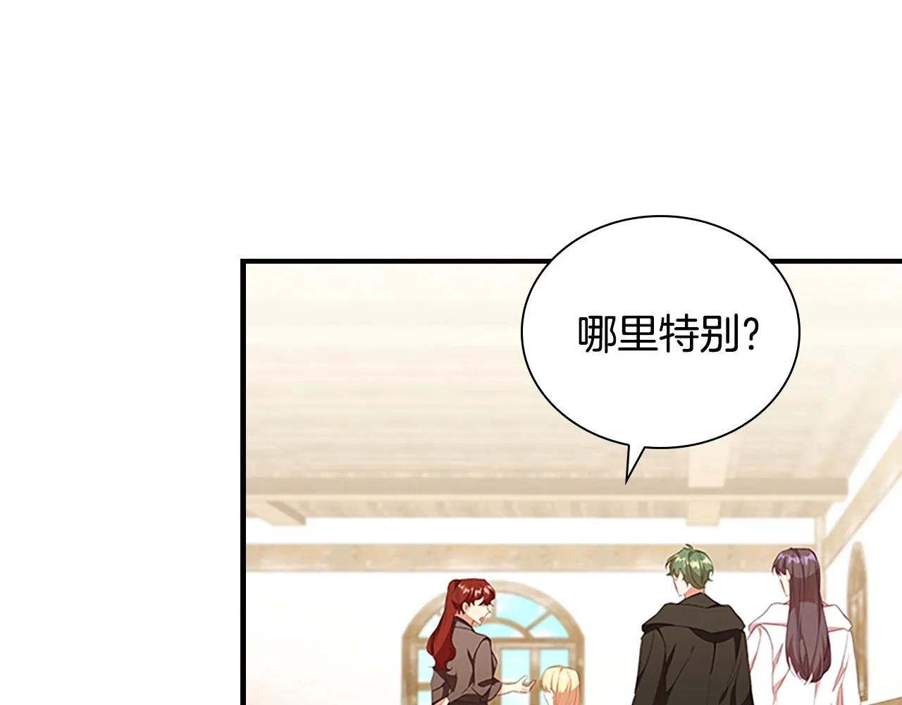 第128话 古怪校长 第49页