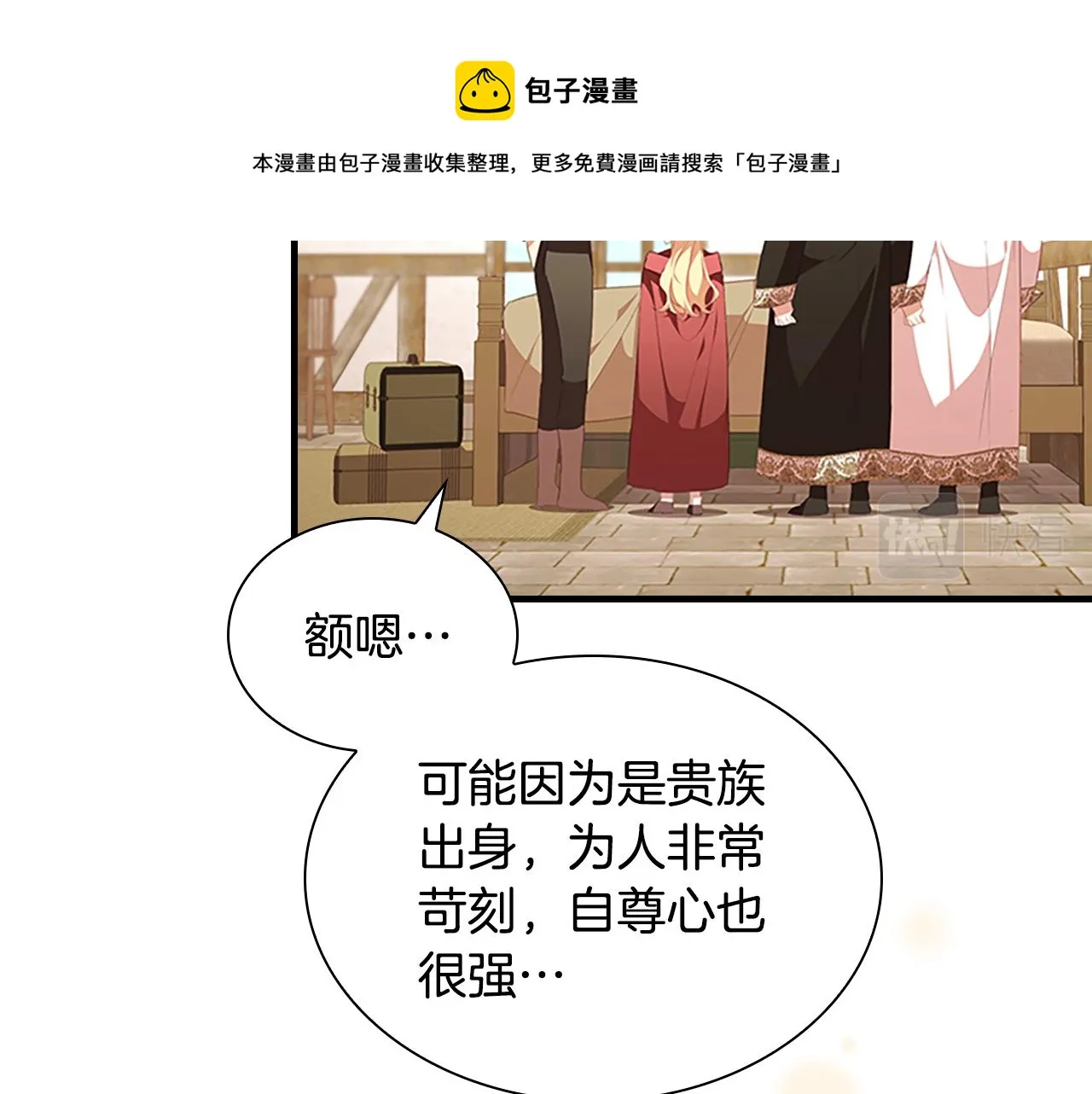 第128话 古怪校长 第50页