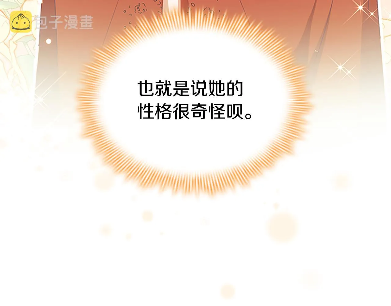 第128话 古怪校长 第54页