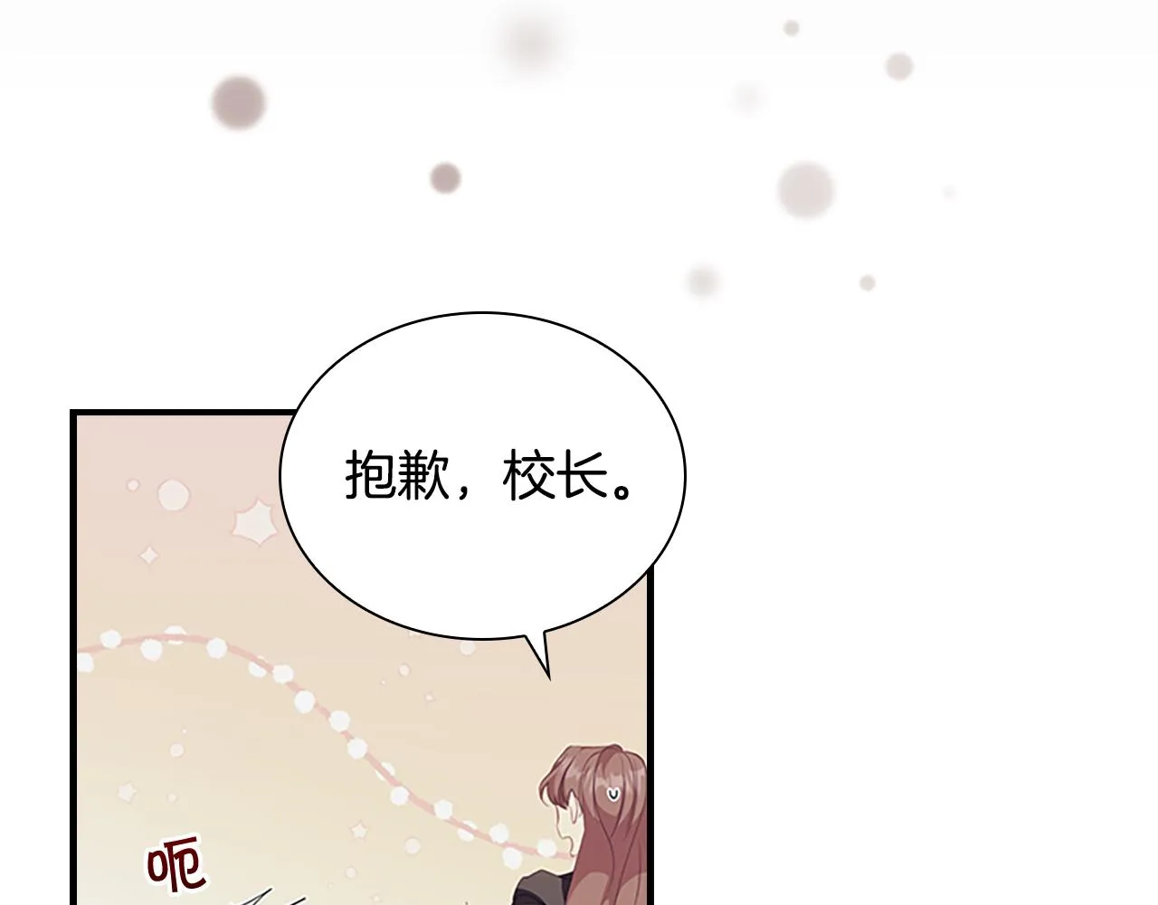 第128话 古怪校长 第63页