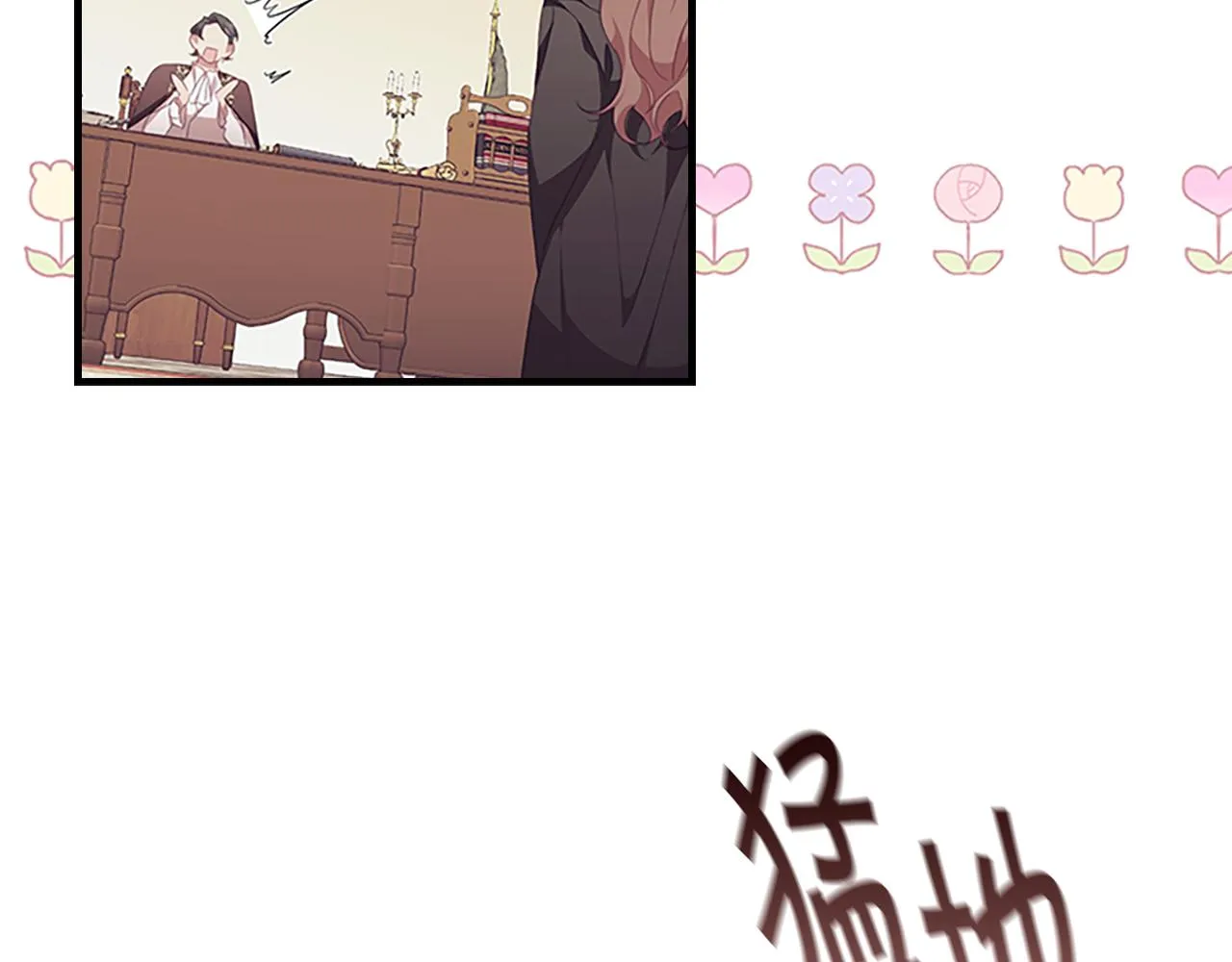 第128话 古怪校长 第64页