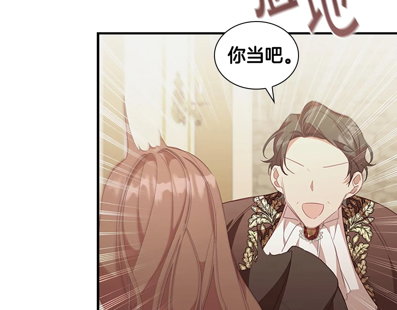 第128话 古怪校长 第65页