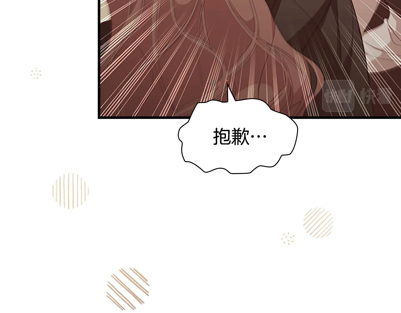 第128话 古怪校长 第66页