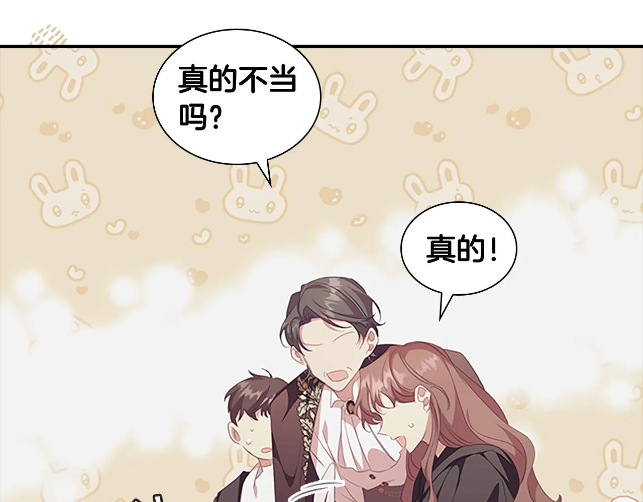 第128话 古怪校长 第67页