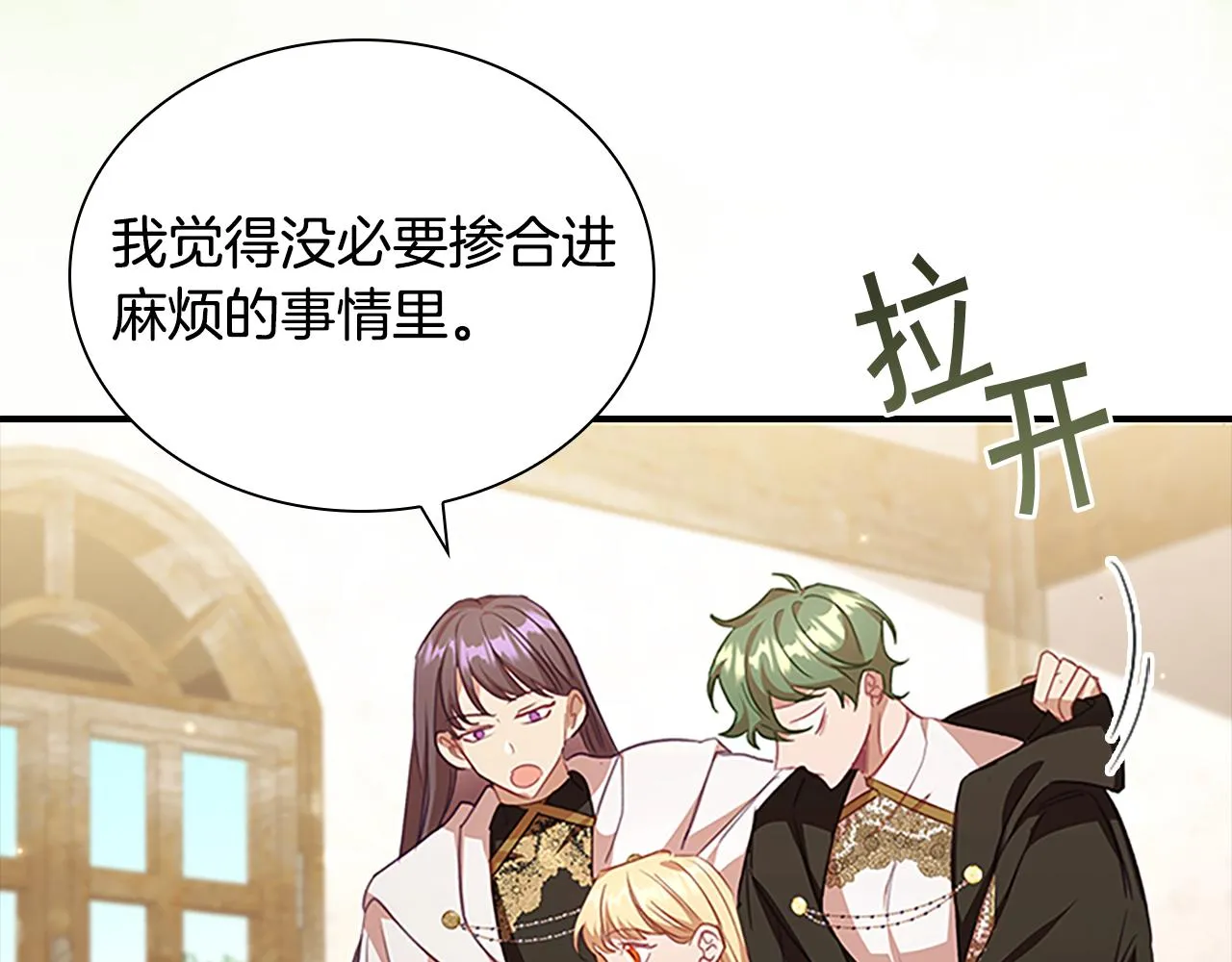 第128话 古怪校长 第75页