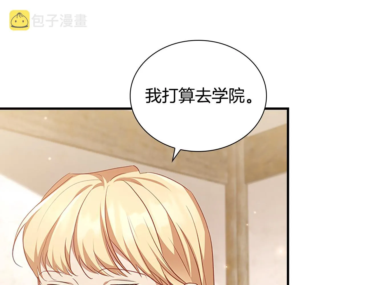 第128话 古怪校长 第77页