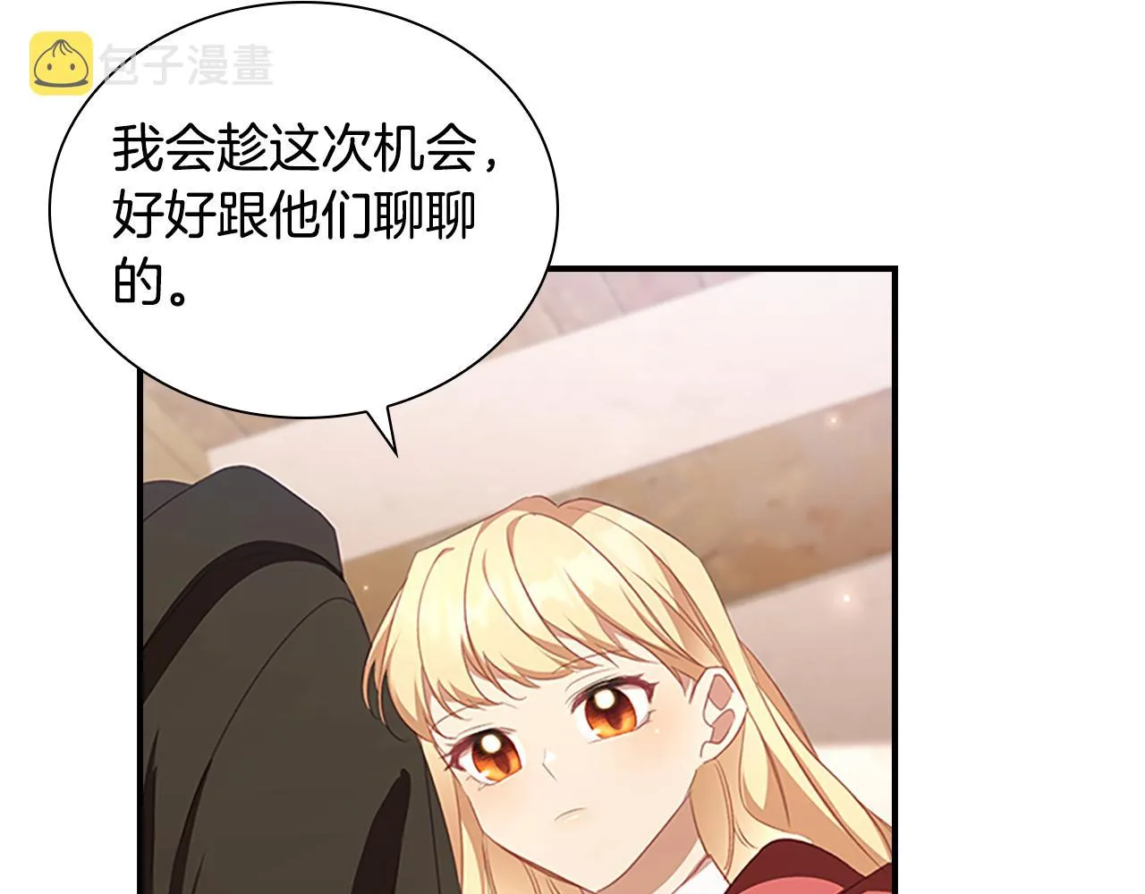 第128话 古怪校长 第87页