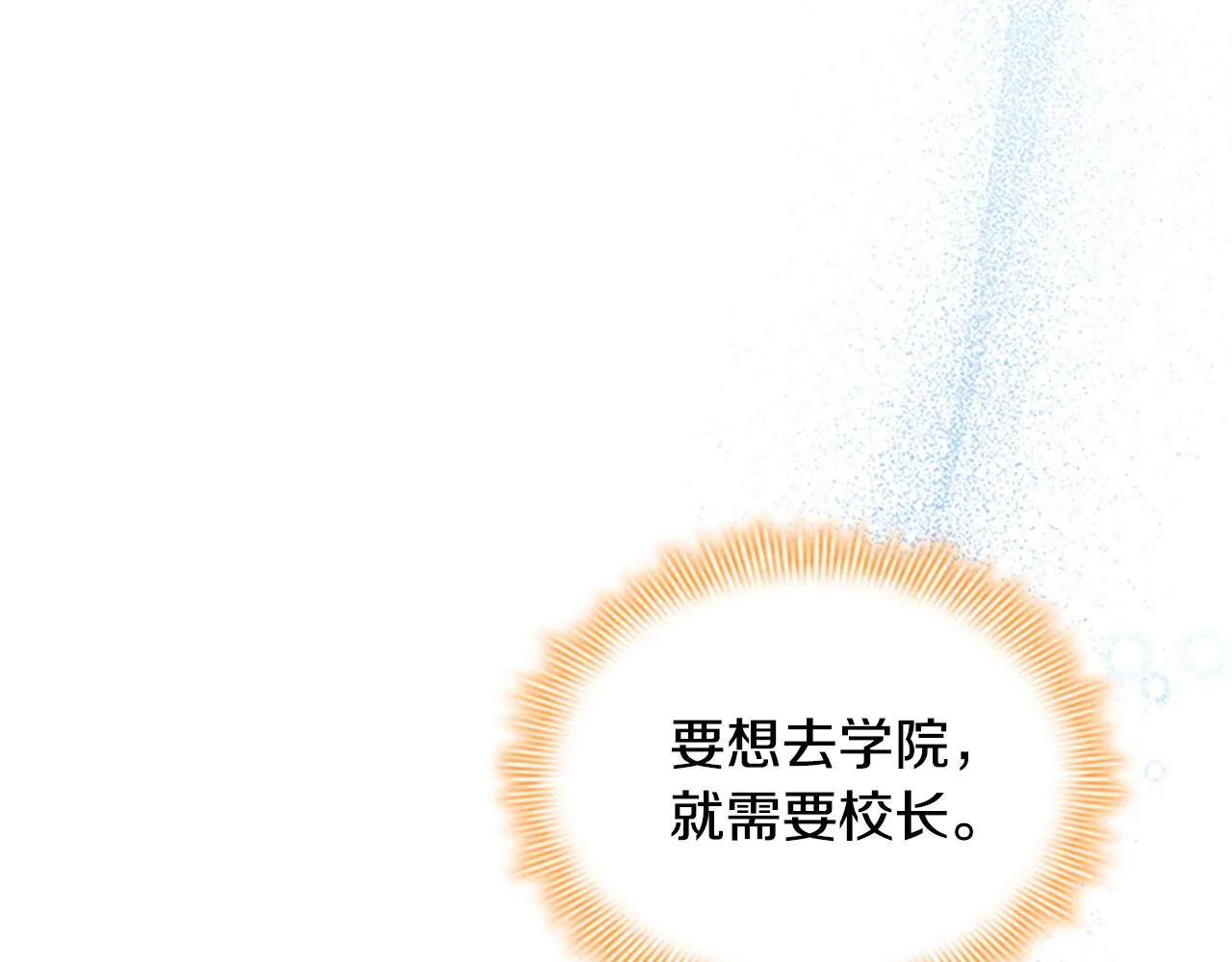 第128话 古怪校长 第89页