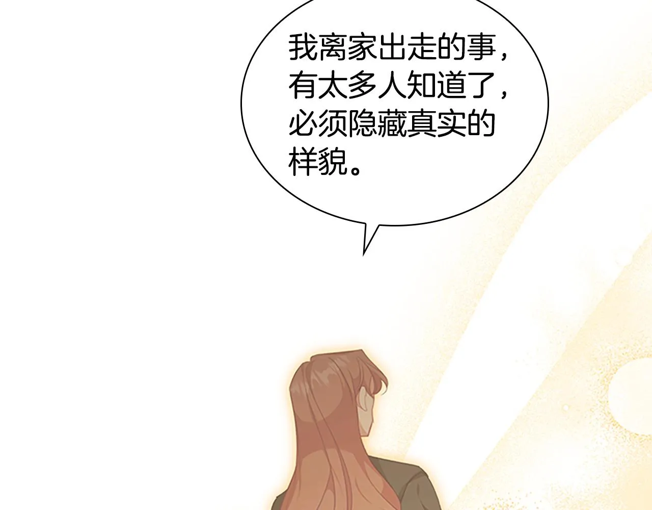 第128话 古怪校长 第92页
