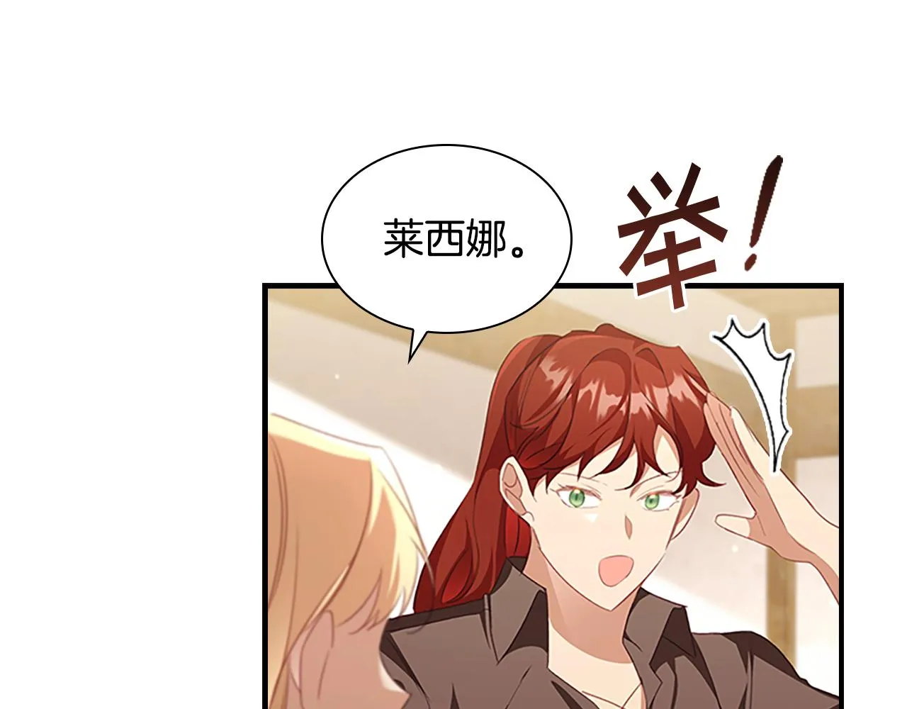 第128话 古怪校长 第96页