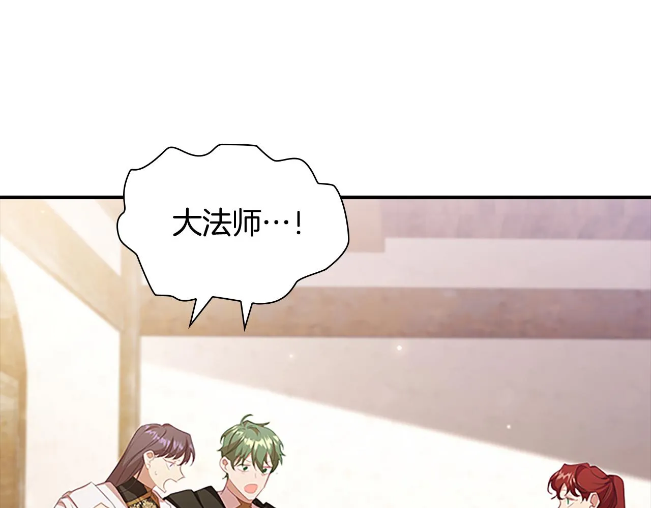 第128话 古怪校长 第98页