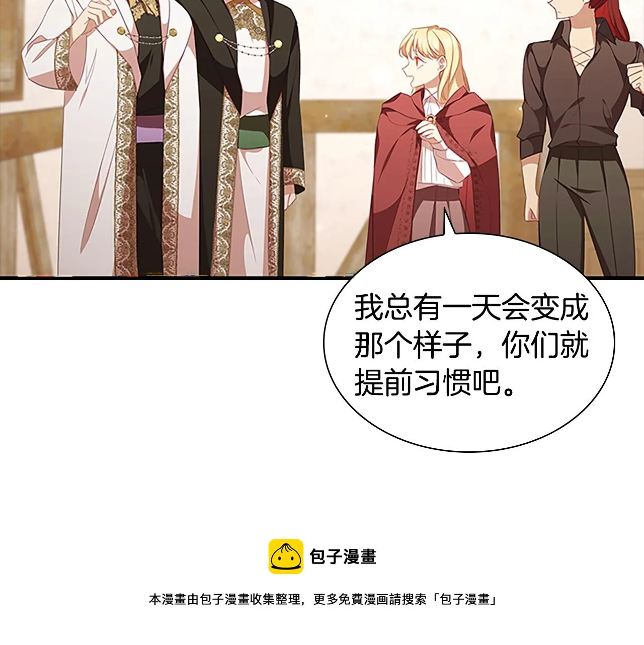 第128话 古怪校长 第99页