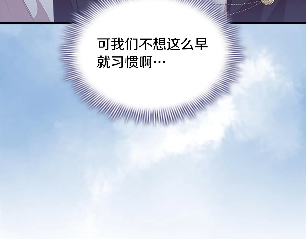 第128话 古怪校长 第102页