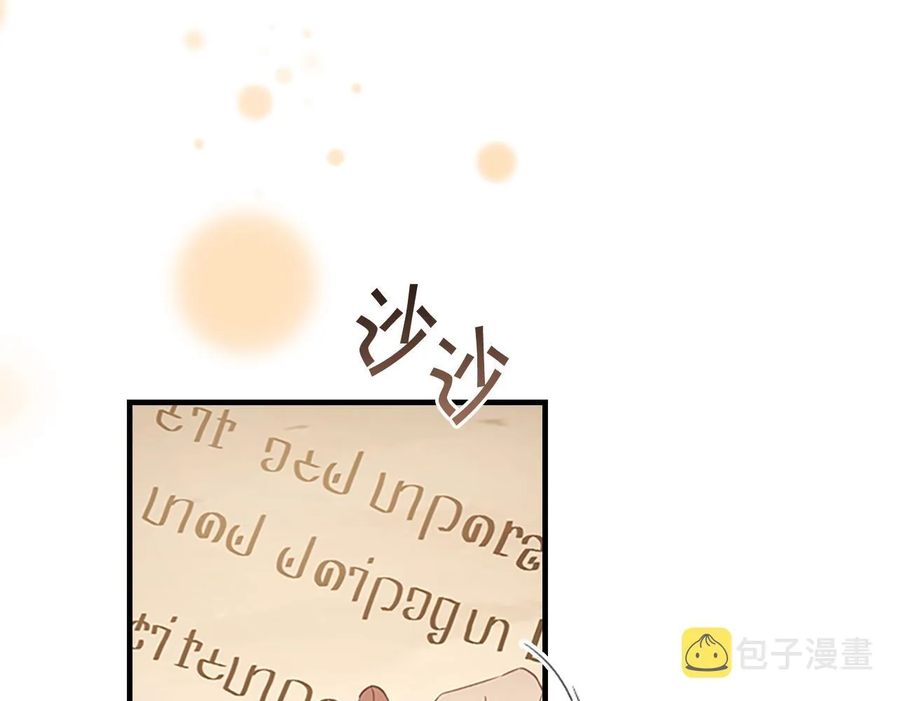 第128话 古怪校长 第111页