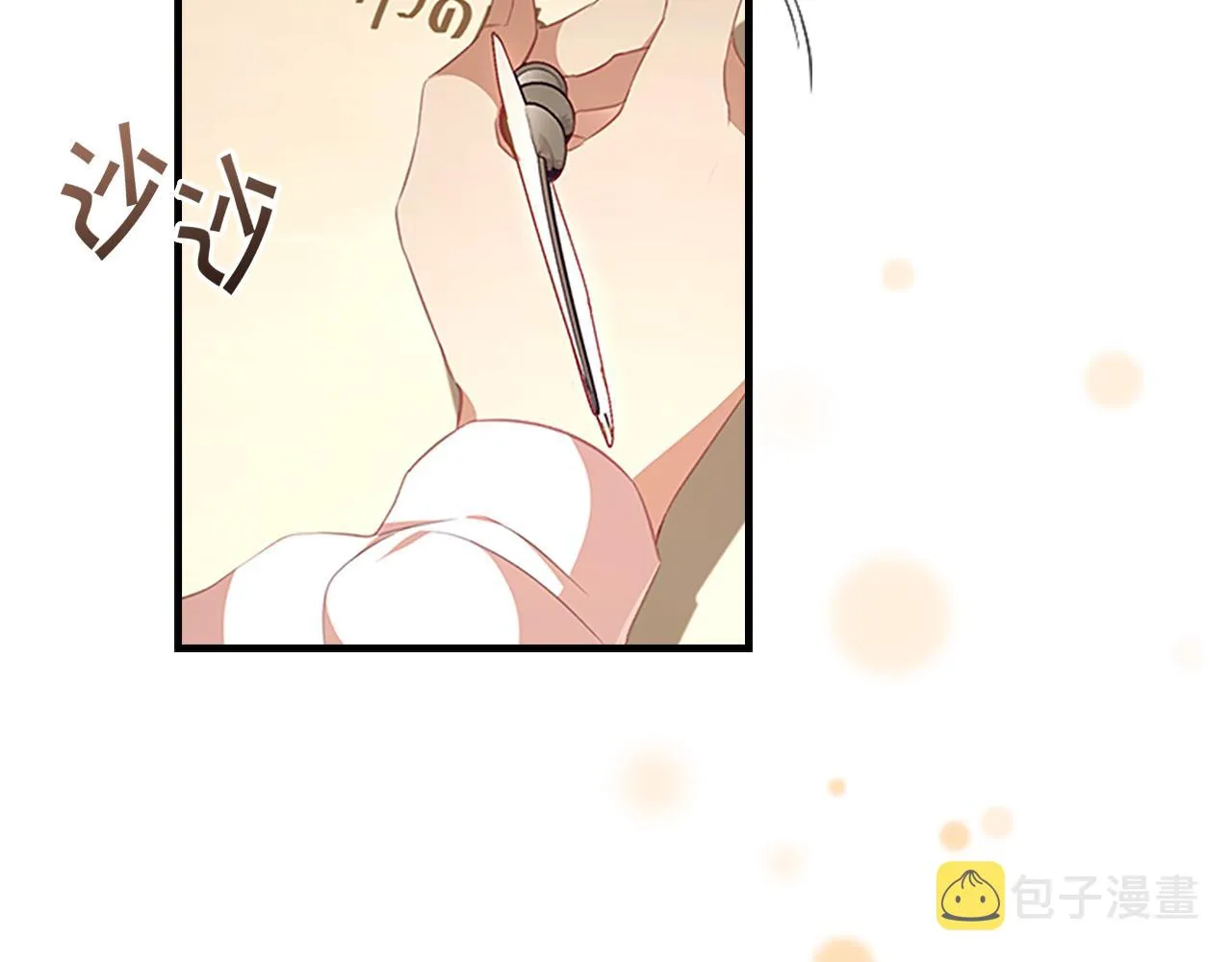 第128话 古怪校长 第112页