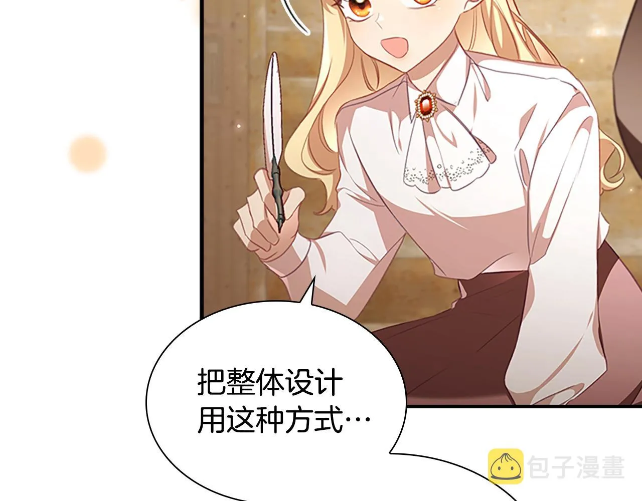 第128话 古怪校长 第114页