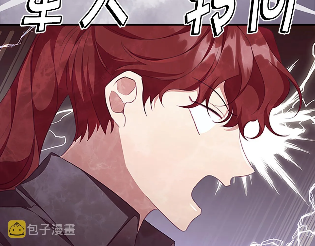 第128话 古怪校长 第116页