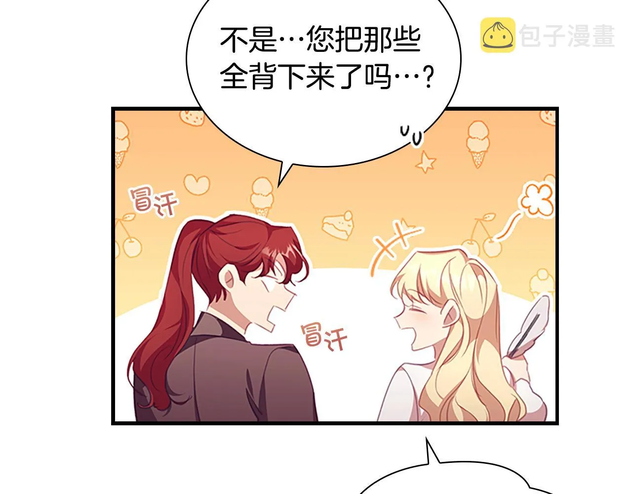 第128话 古怪校长 第118页