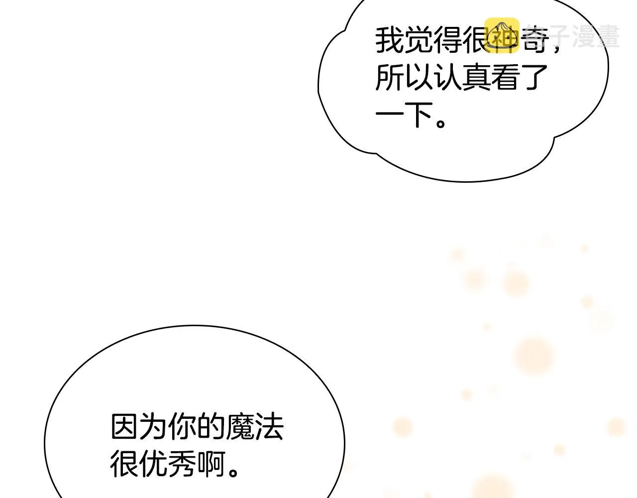 第128话 古怪校长 第119页