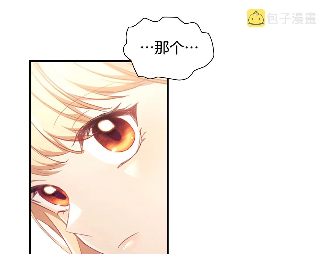 第128话 古怪校长 第122页