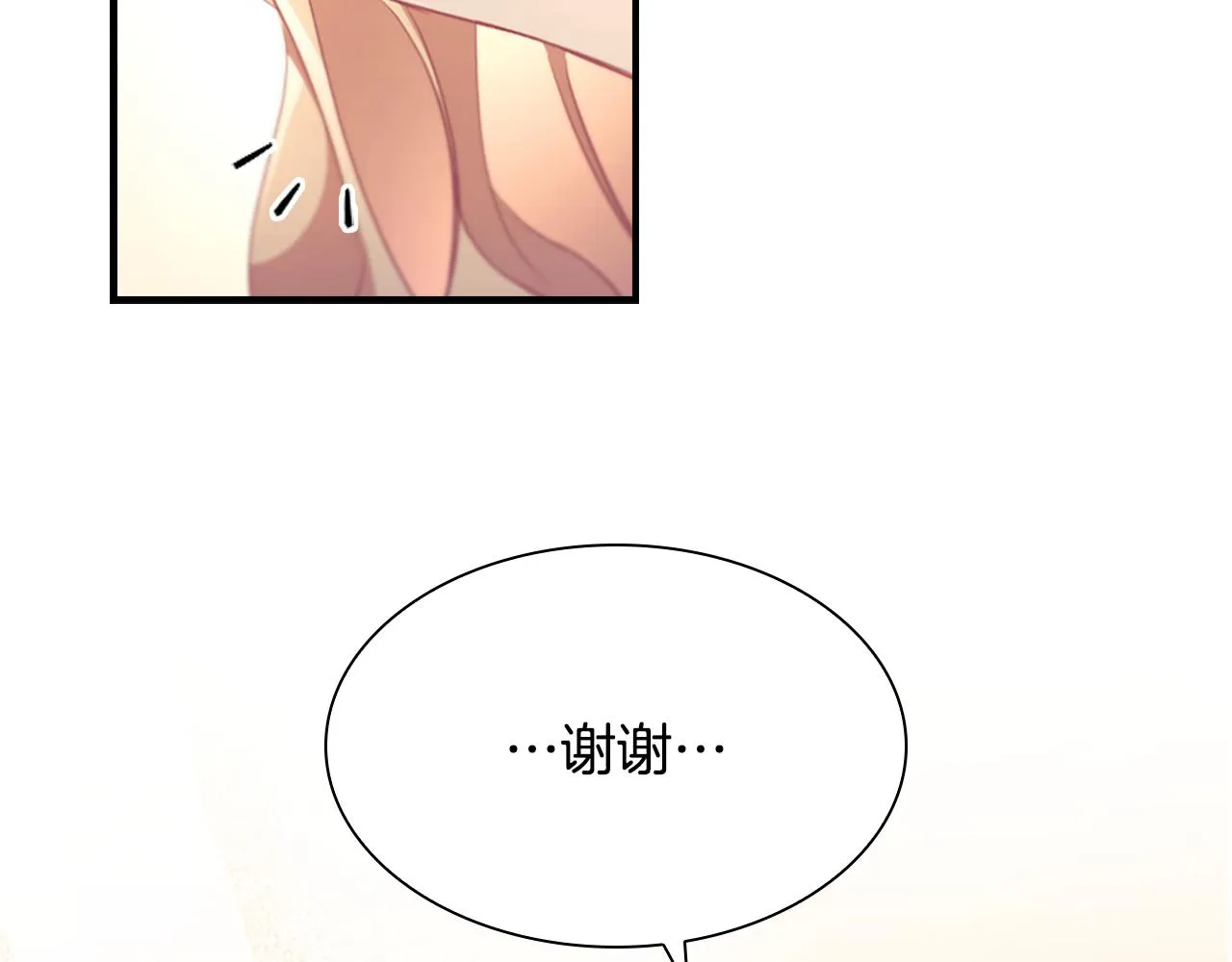 第128话 古怪校长 第123页