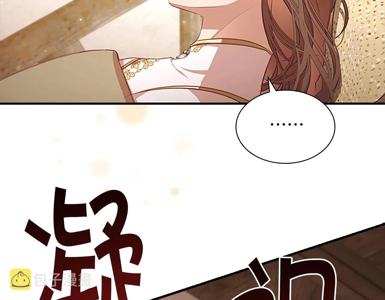 第128话 古怪校长 第132页
