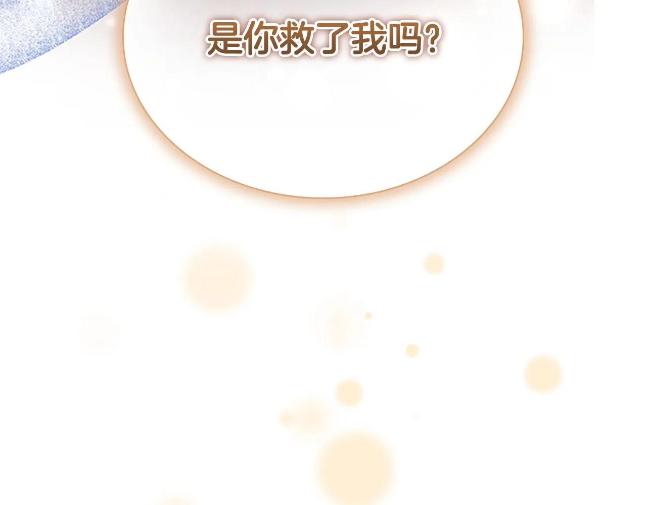 第128话 古怪校长 第144页