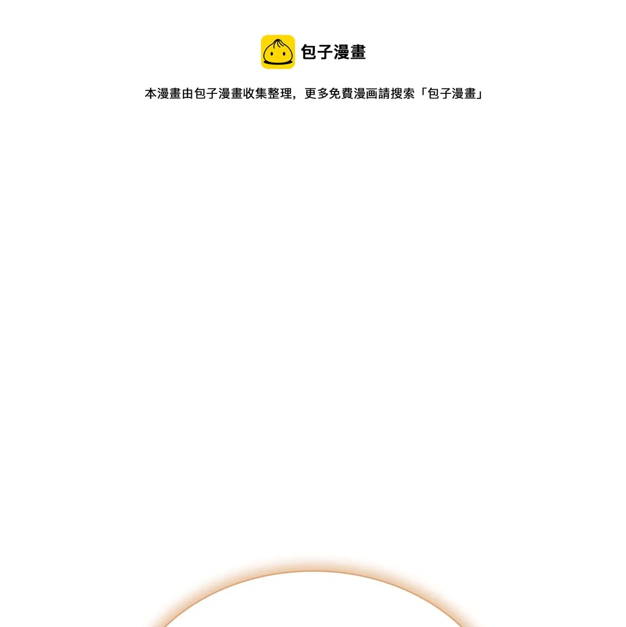 第129话 预言家出现了！ 第1页