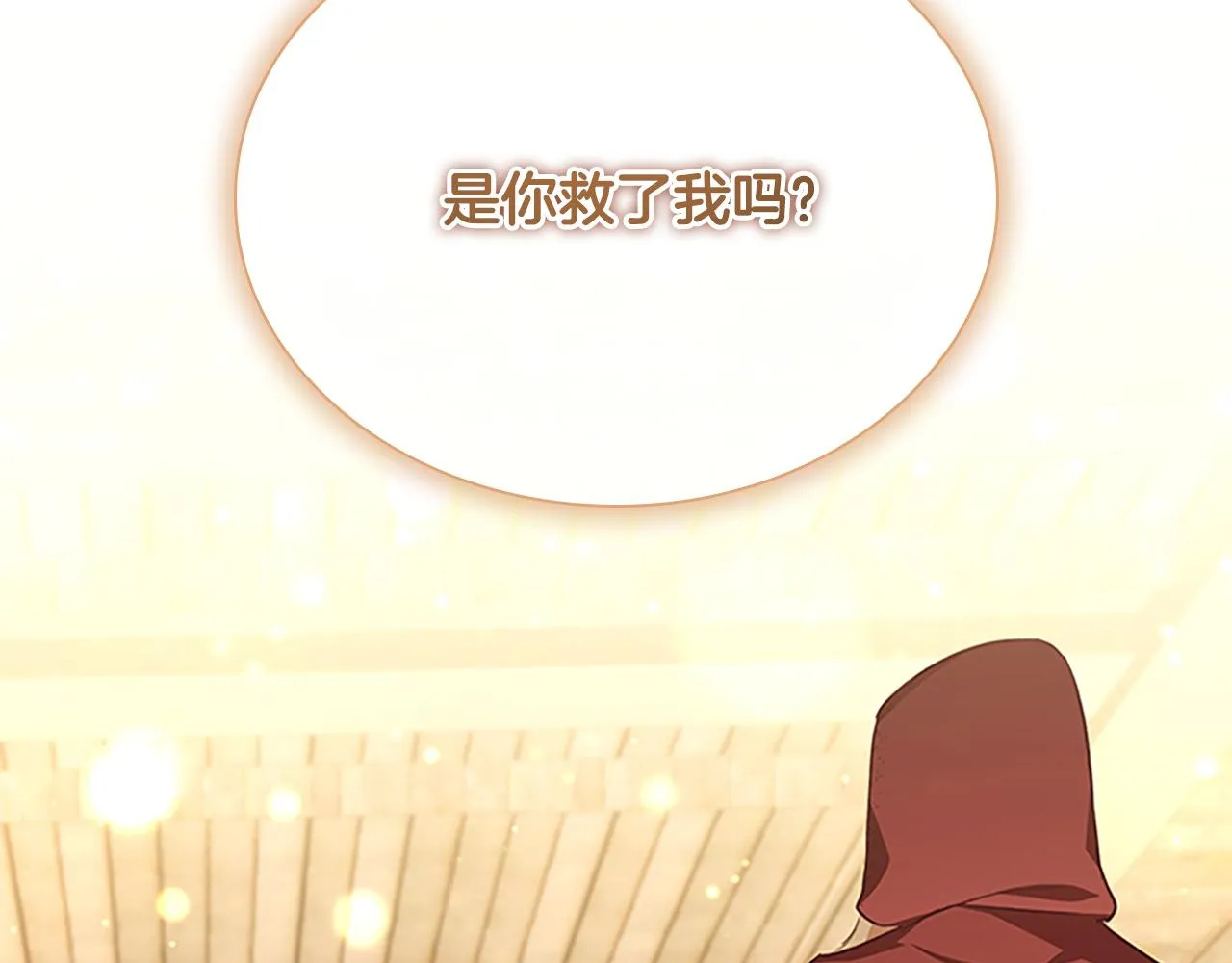 第129话 预言家出现了！ 第2页