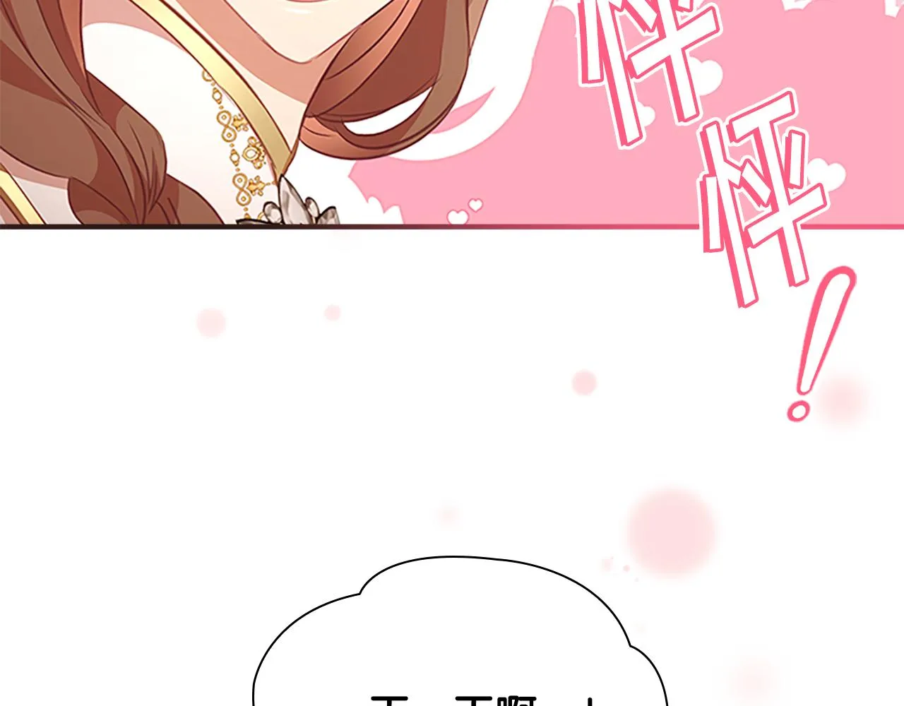 第129话 预言家出现了！ 第11页