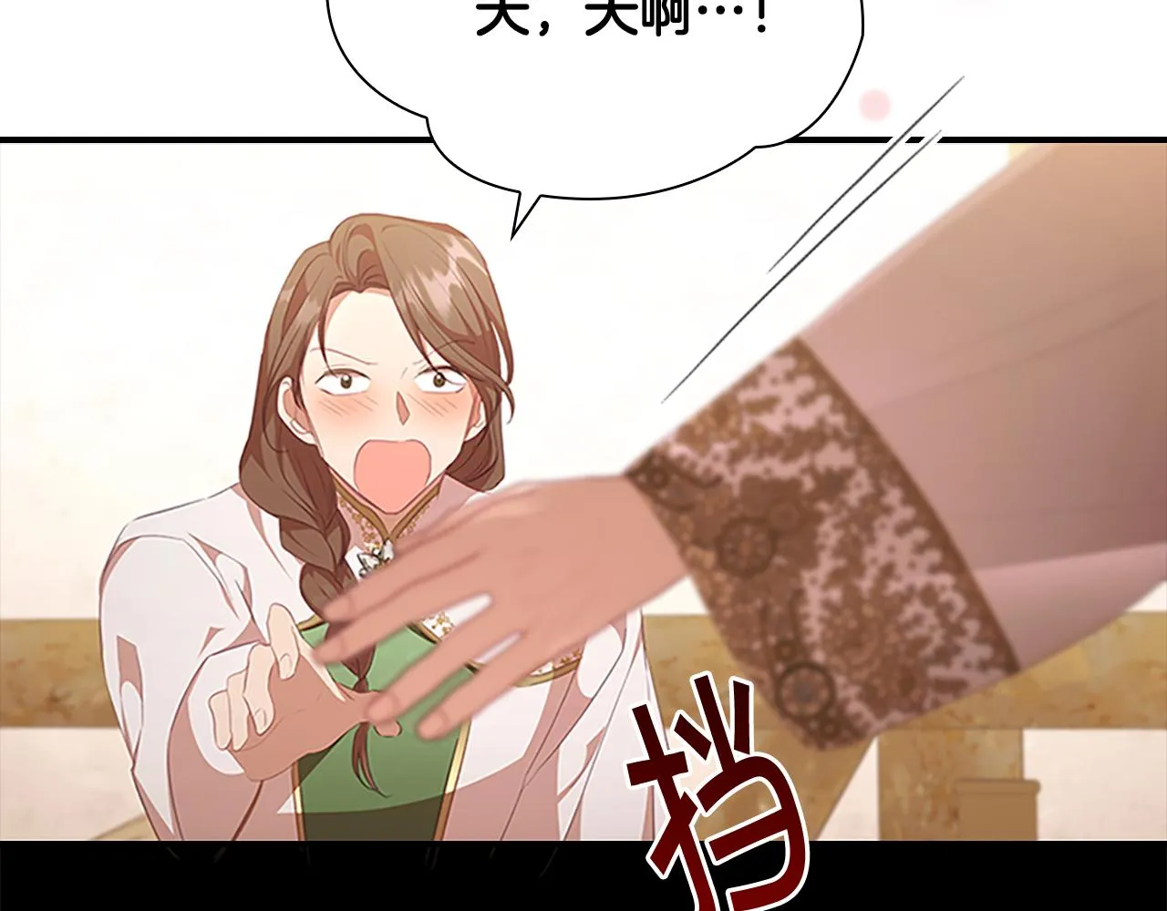 第129话 预言家出现了！ 第12页