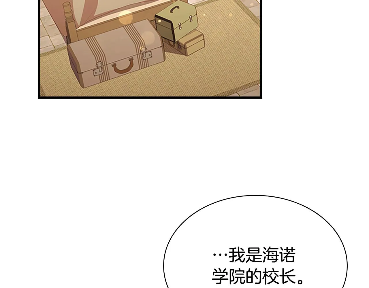 第129话 预言家出现了！ 第27页
